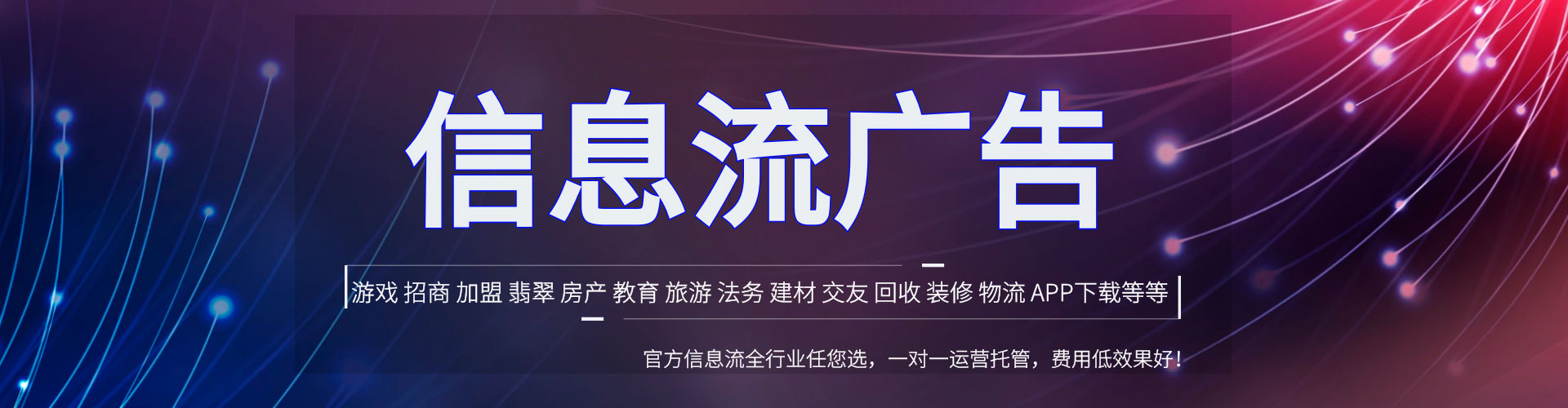 株洲信息流优化师